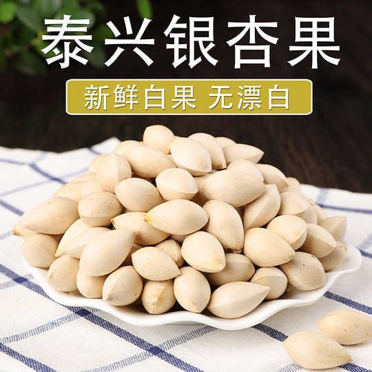 泰兴银杏